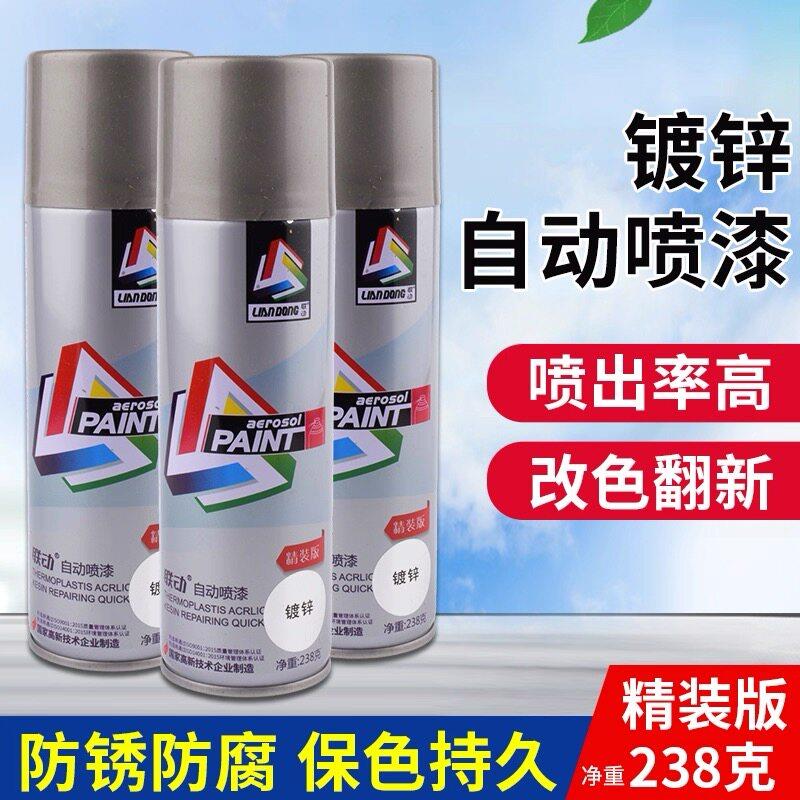 联动镀锌自喷漆不锈钢金属制品防锈漆焊接修补银粉漆汽车电镀除锈