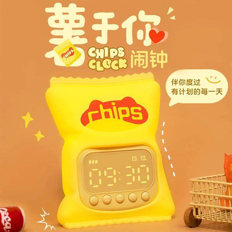 薯片闹钟小夜灯送女友闺蜜的生日礼物女生充电柔光伴睡灯智能闹钟