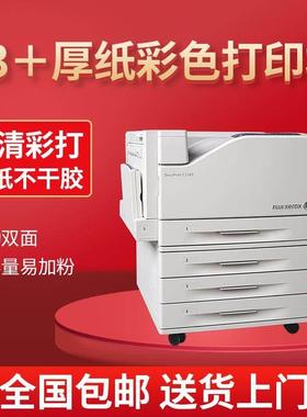施乐3360 5005D彩色激光a3打印机商用高速办公大型黑白双面不干胶