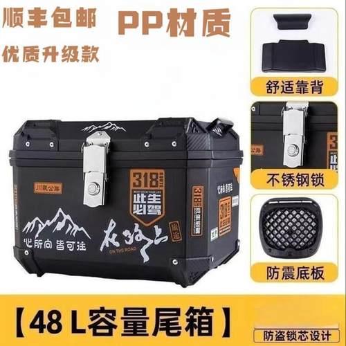 星骑侠电动车尾箱电动车尾箱摩托车尾箱大容量后备箱通用特大尾箱