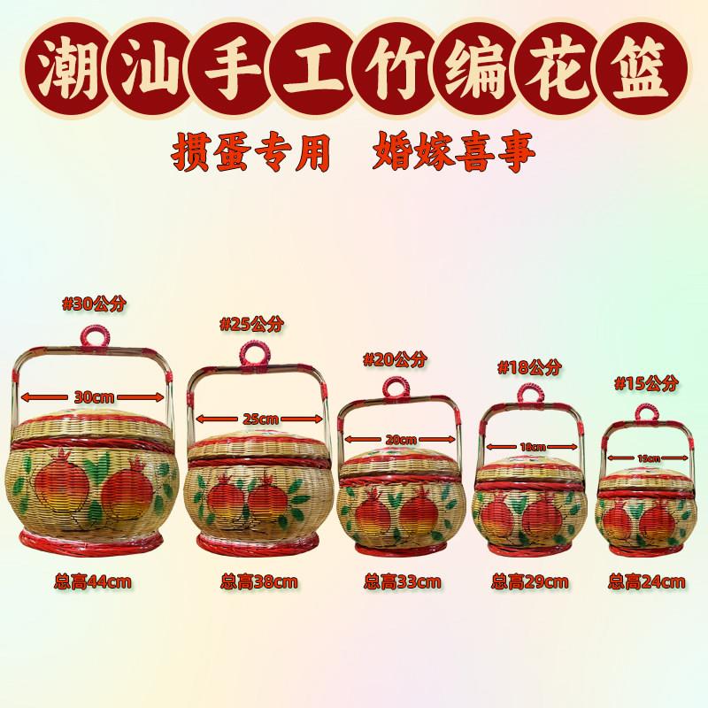 潮汕竹编花篮手工制品婚庆用品彩绘花篮摆件婚嫁竹篮老式篮子收纳