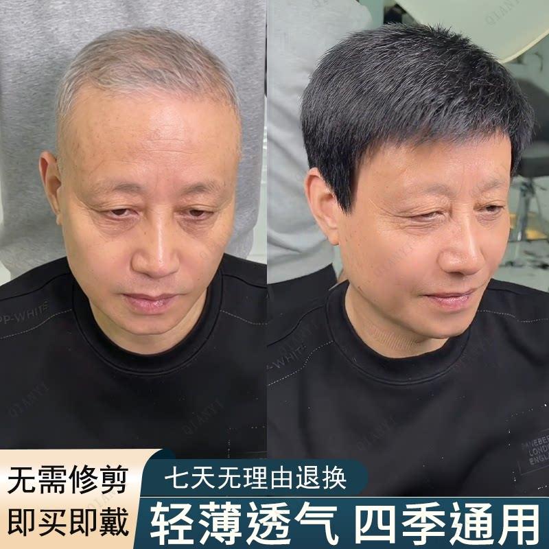 毛寸男士假发全头套遮秃盖白隐形手织全真人发光头老年假发头套式