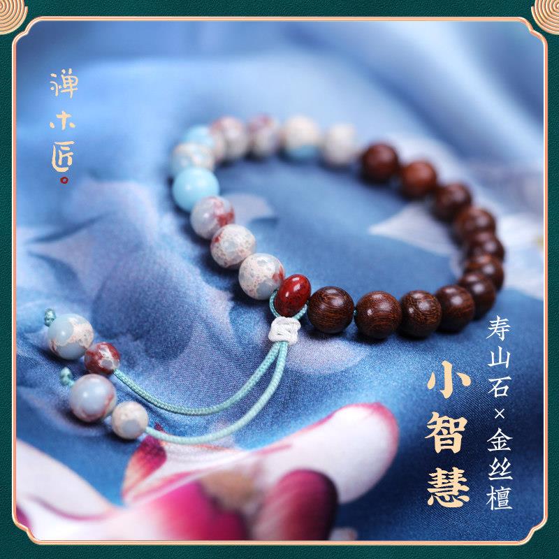 禅木匠【小智慧】正宗金丝檀木寿山石可调节松紧手链古风手串佛珠