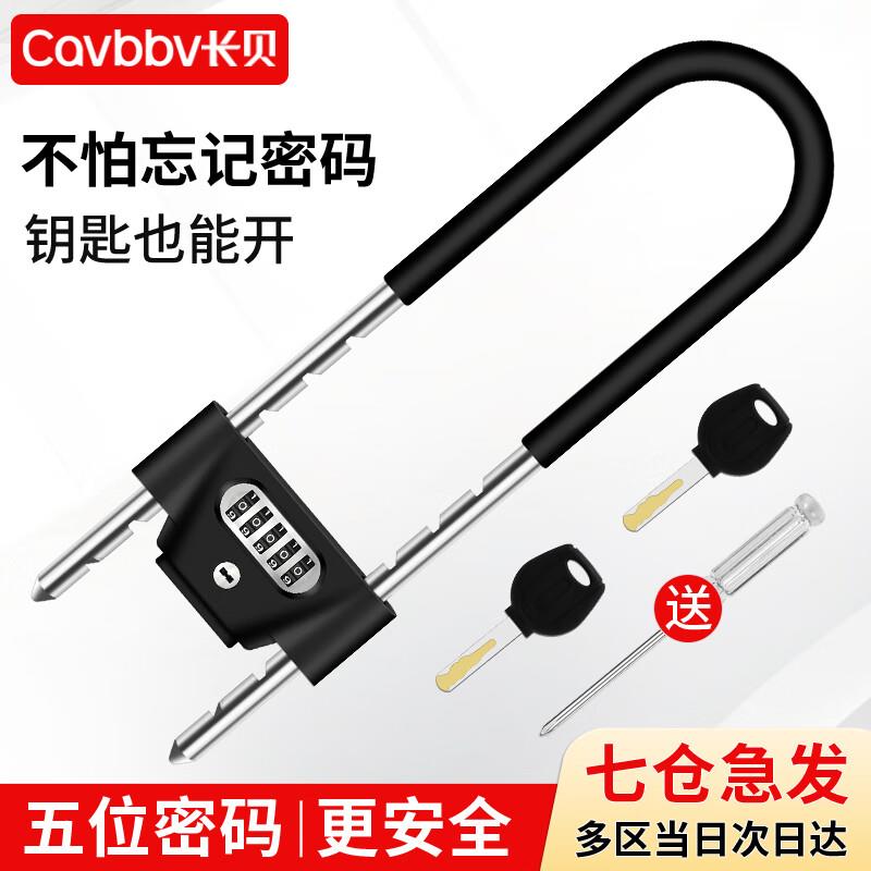 长贝密码锁u型锁玻璃门锁商铺办公室机械钥匙挂锁加长两用