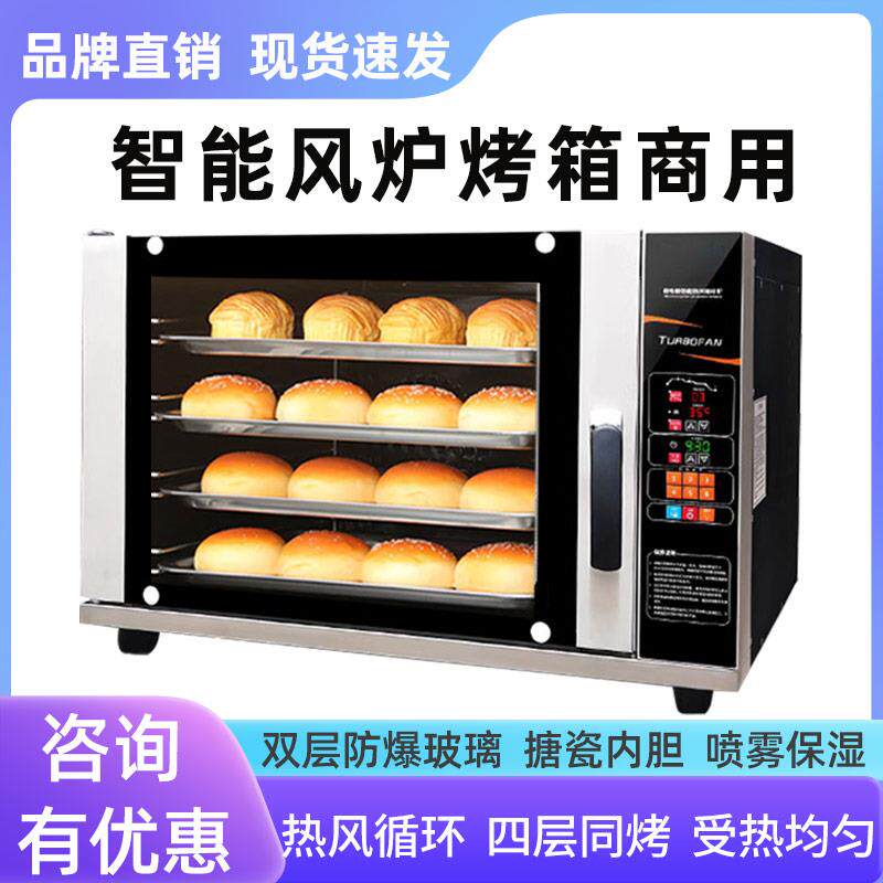 热风循环炉商用4层电烤箱私房烘焙蛋挞披萨120升大容量热风炉烤箱
