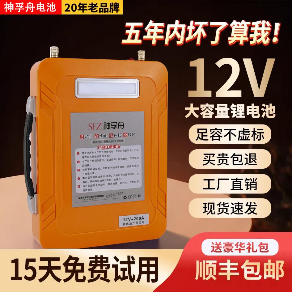 新型12V大容量锂电池正品100安伏动力三元80AH聚合物磷酸铁锂电瓶