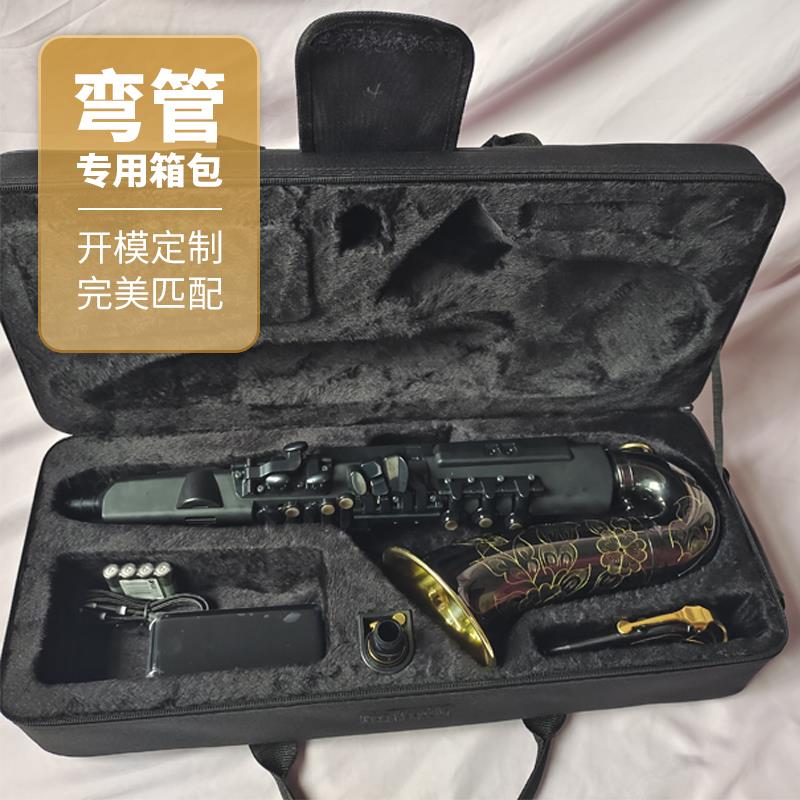 电子萨克斯yds150yds120yds128c改装弯管箱包牛津布硬盒皮箱