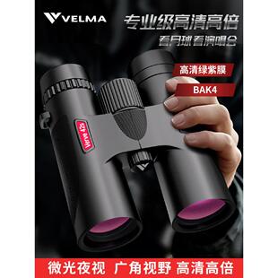 Velma维尔玛望远镜双筒高清高倍户外便携演唱会儿童节日生日礼物