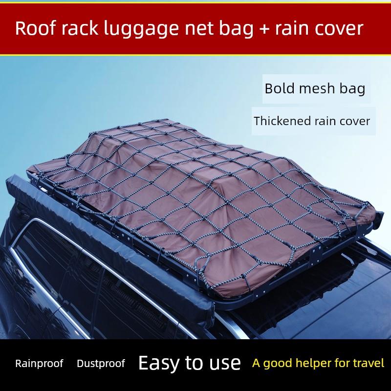 顶架雨棚架厚网袋弹力网绳棚防尘罩防尘防晒行李网