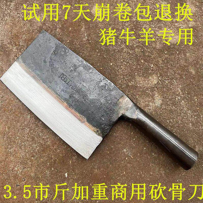 阳江砍骨刀坎猪牛羊大骨头刀弹簧钢锰钢锻打商用斩骨刀家用铁菜刀