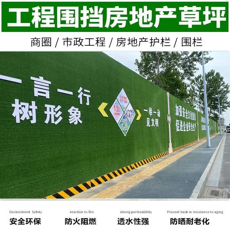 工地围挡草坪地毯人工仿真绿色人造塑料假草皮网建筑施工绿植围墙