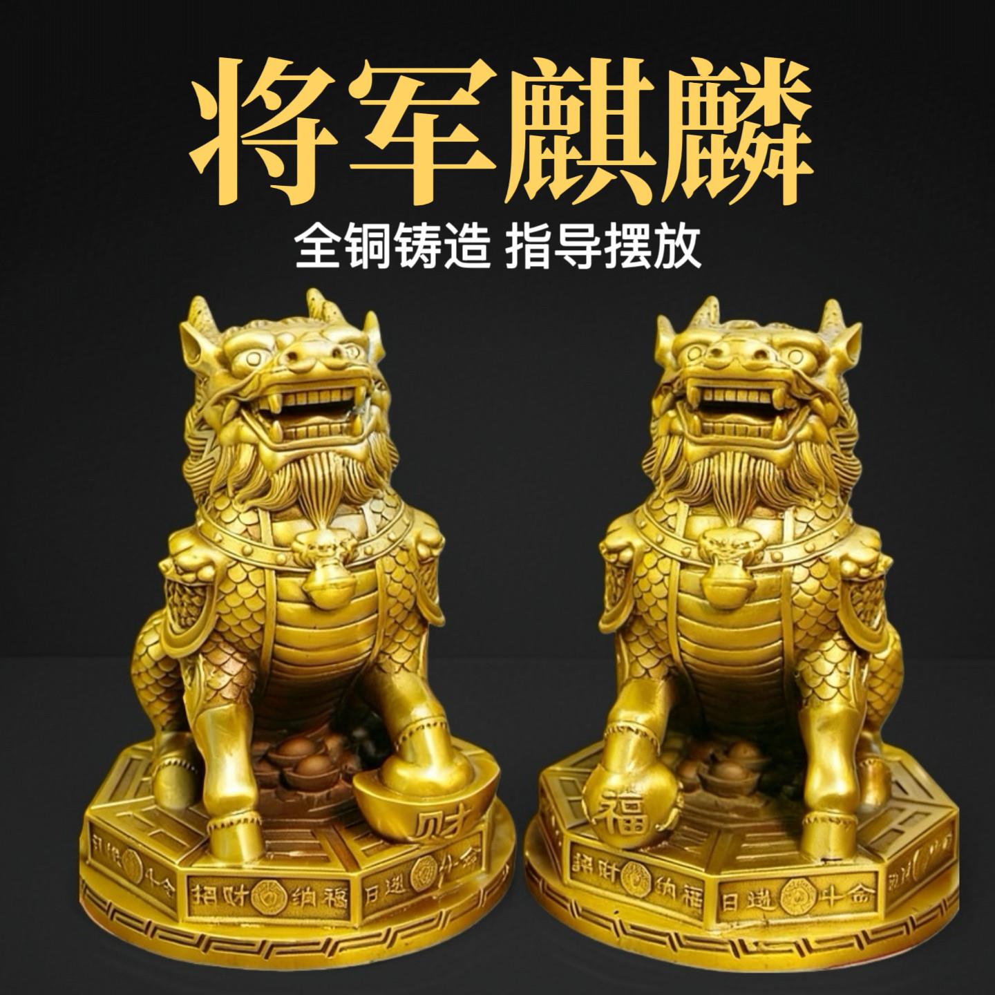 纯铜将军麒一摆件麟对踩八卦麒麟开厅礼品家居装饰客业办公室工艺