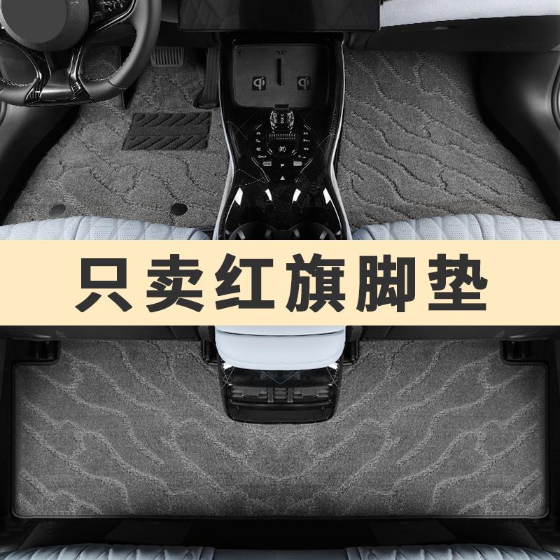 红旗hs5 h5 h9 eqm5 h7 h6天工08专用汽车脚垫地毯式单片主驾驶