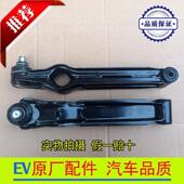 汉唐A3 ES35E9万为电动汽车前下摆臂下支臂 402众新E6SE7S
