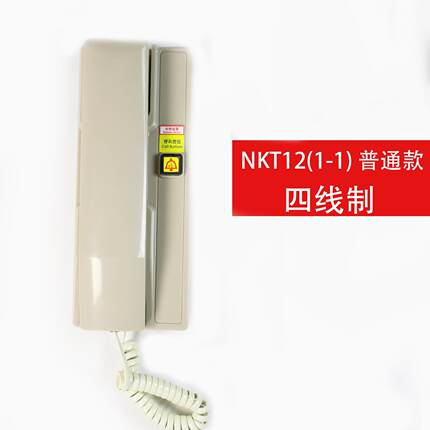 原装德凌电梯三方五方机房轿厢底坑对讲主机话机NKT NBT12(1-1)A