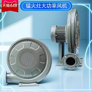 炉灶风机550W瓦炒炉灶底风机气模风机离心式中压风机猛火灶风机