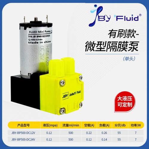 微型6v12V24V加压泵自吸气泵电动隔膜泵直流水泵有无刷小型静音