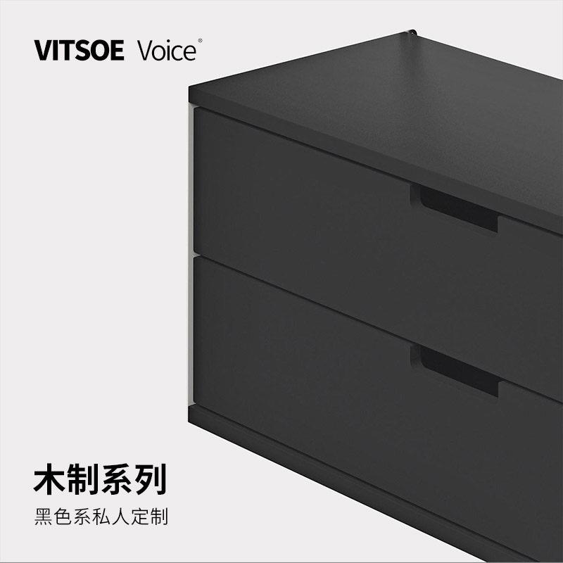 VITSOE Voice【黑色】木制 维松606置物架系统 定制抽屉柜/隔板架