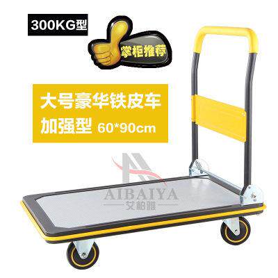 摺叠铁皮平板车四轮手推车拉货静音摺叠推车搬运输车购物车工具车