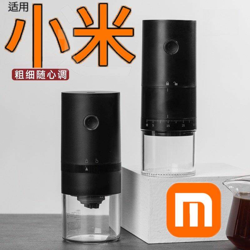 新款咖啡豆研磨机小型咖啡研磨器手磨咖啡机手动磨豆器电动磨豆机