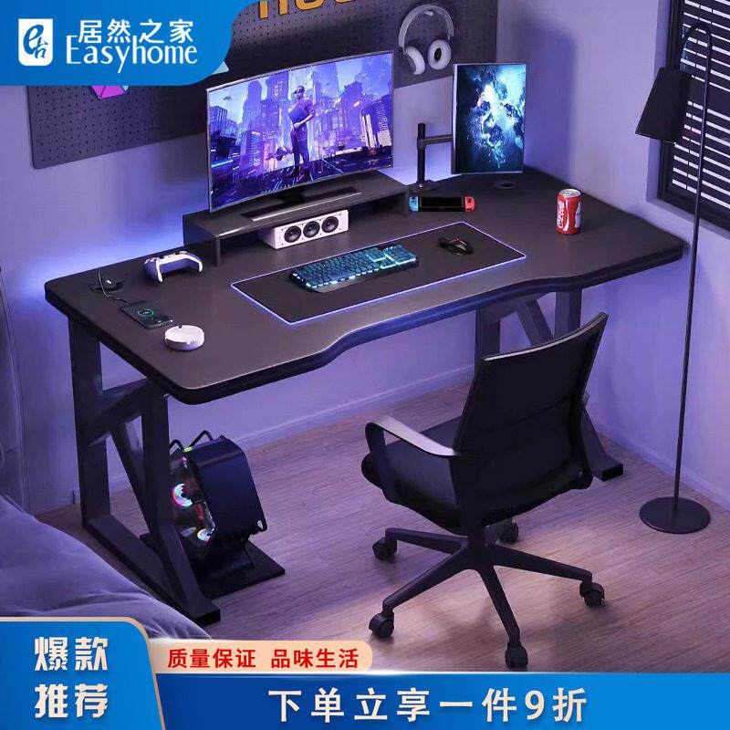 小匠材电竞桌家用台式电脑桌卧室简约桌椅套装出租屋办公桌小桌子