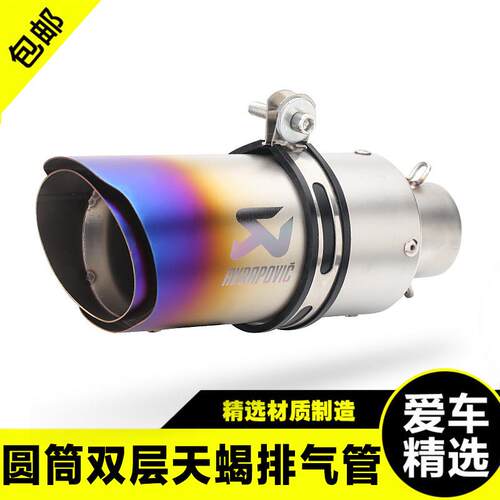 摩托改装忍者200/300 Z750排气管 蝎子双层炸街排气系统