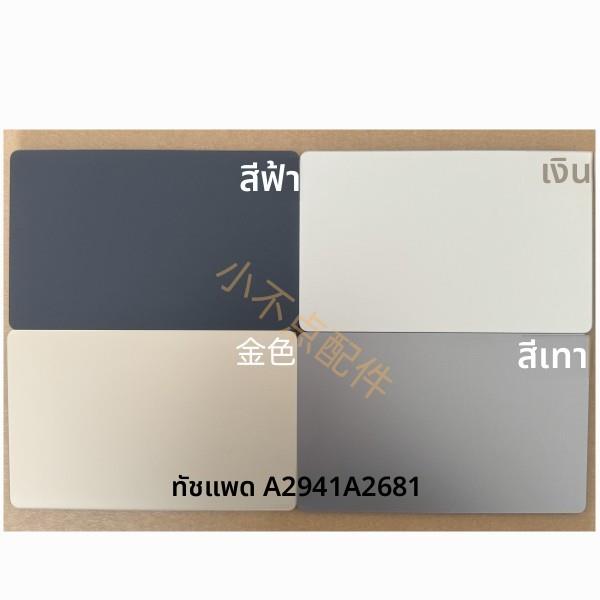 A2681A2941 A3113 A3114 A3240 A3241 触摸板 触控板