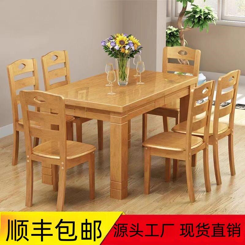 纯实木餐桌长方形餐桌椅组合现代简约小户型小型家用吃饭桌子饭店