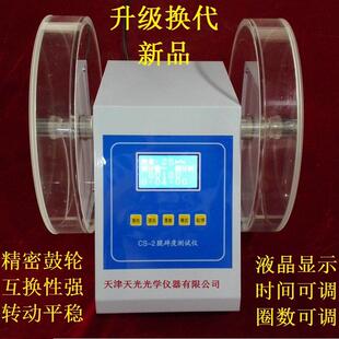 脆碎度检测仪CS-2片剂双转盘测试仪天津天光光学仪器厂家直销