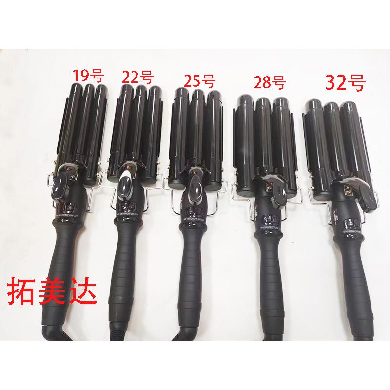拓美达卷发棒三管棒水波纹韩式蛋卷泡面头大波浪28号家用发廊809