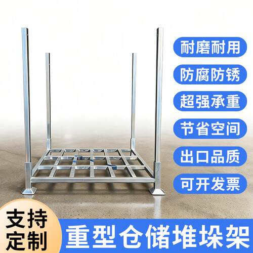 镀锌冷藏库货架可移动周转架仓储货架堆垛架托盘巧固架仓库折叠货