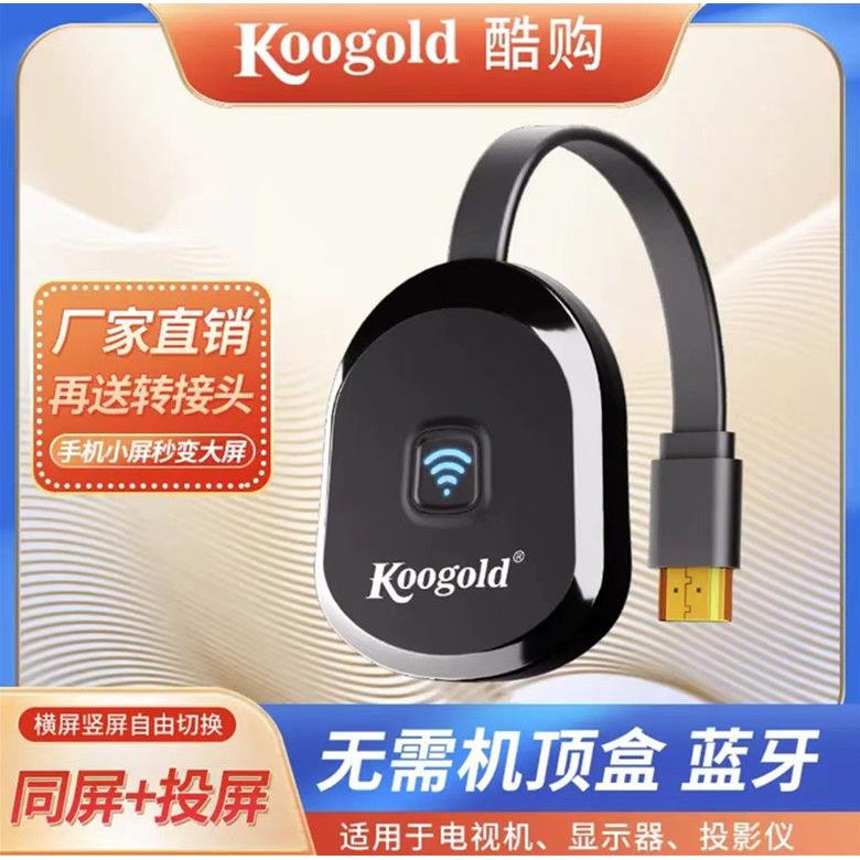抖音同款手机电视连接器无线手机电视竖屏同屏器显示器投屏器投影