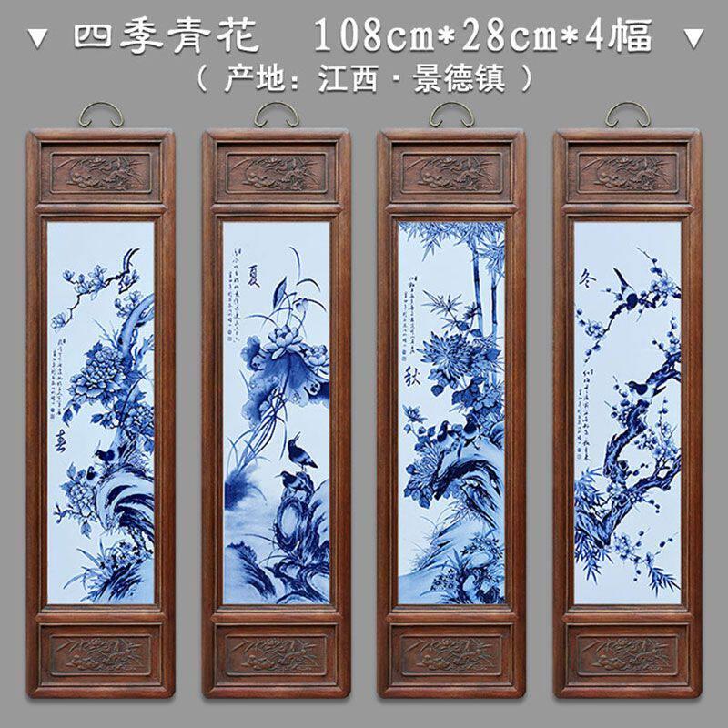 中式仿古瓷板画景德镇陶瓷画挂画四条屏梅兰竹菊客厅装饰画中国风