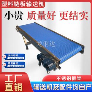 塑料炼板输送机输送带食品级传输机提升机转弯机直行输送带流水线