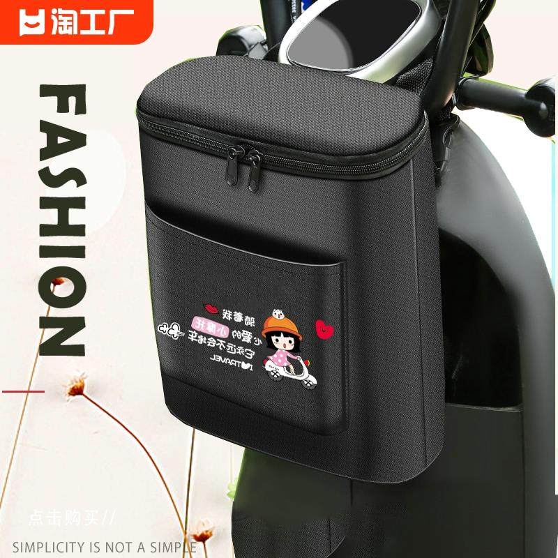 电动车挂包前置收纳袋防水挂物包电瓶车自行车包挂兜神器防雨
