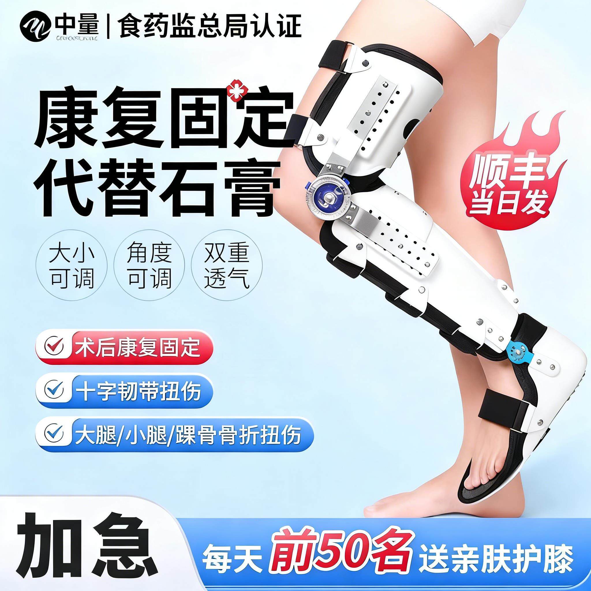 下肢膝关节固定支具可调矫形器膝踝足小腿骨折支架胫骨长腿护具