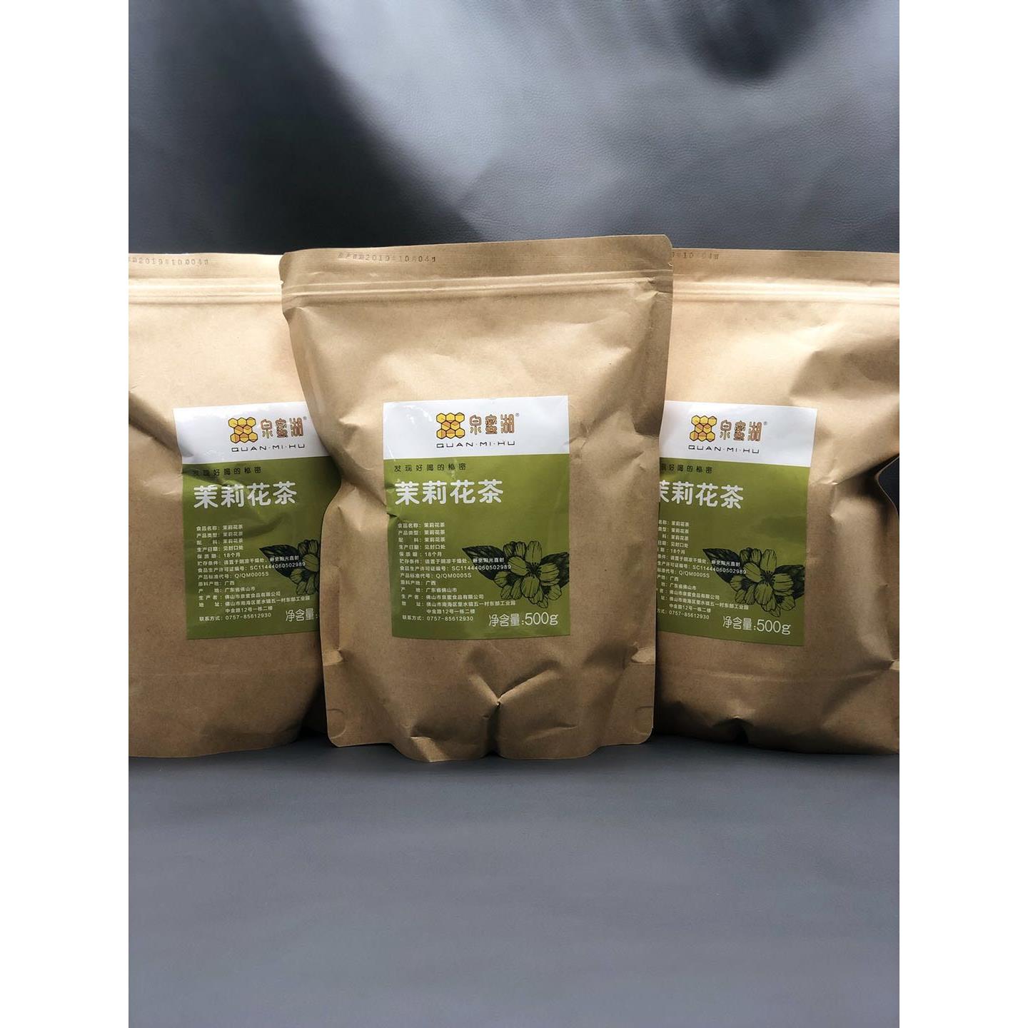 泉蜜湖茉莉花茶500g 香浓型袋装茉莉茶 广东产地水果茶基底