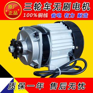 电动三轮车电机直流无刷炼条中置电机48V500W纯铜线 线放心购