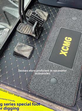 徐工挖掘机Xe55 60Da 75 135 200 215 245 370 490驾驶室脚垫座套