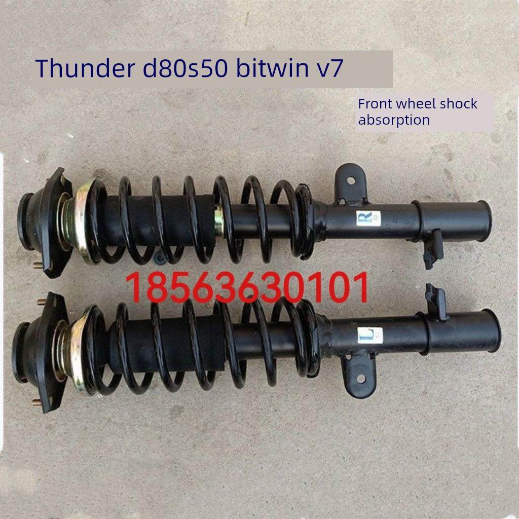 适配雷丁S50D80比德文V7领尚前减震前避震器阻尼弹簧电动汽车配件