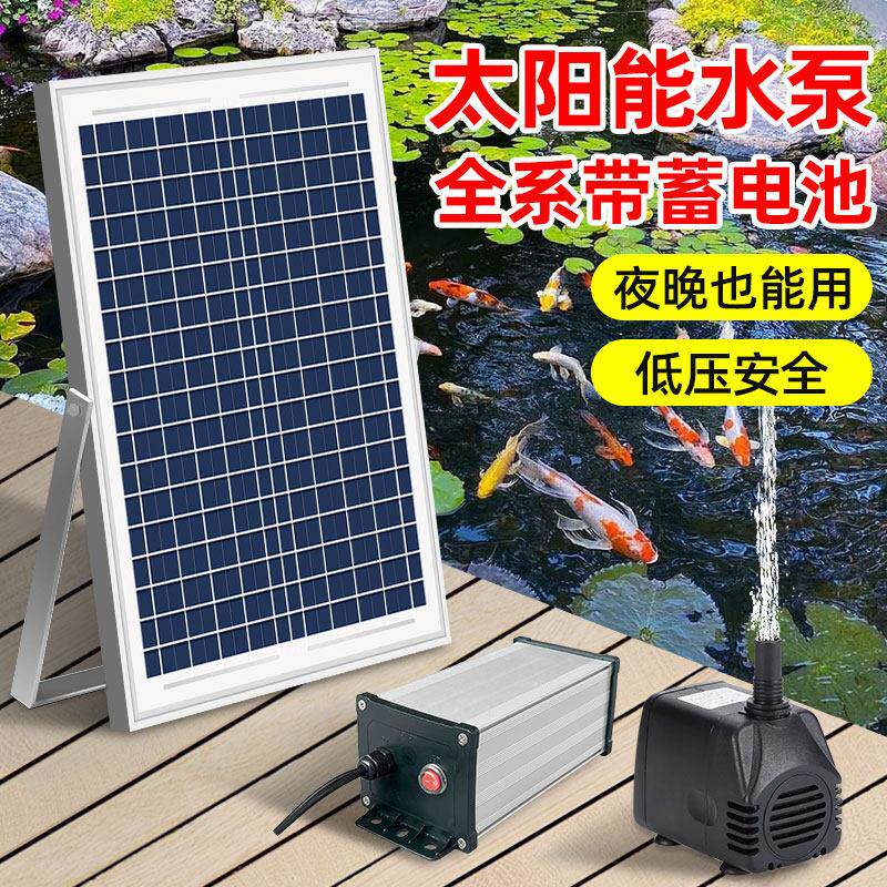 名象太阳能抽水泵潜水泵12V大功率电池假山喷泉流水鱼缸循环水帮