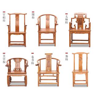 新中式实木靠背椅子圈椅太师椅带扶手简约官帽椅民宿榆木餐椅凳子