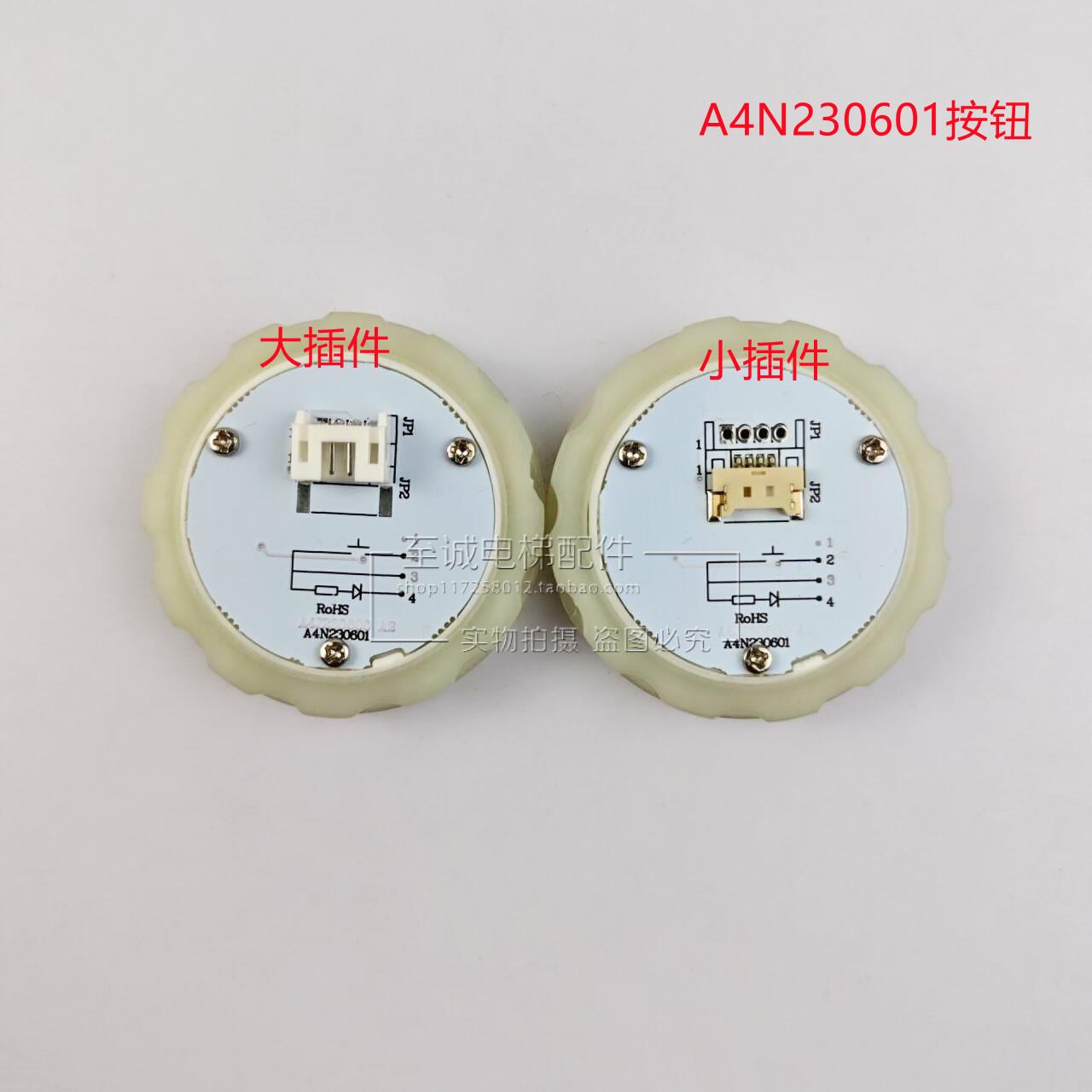 奥的斯电梯配件A4N242767/A4N230601按钮 A4N231973按键开关 全新