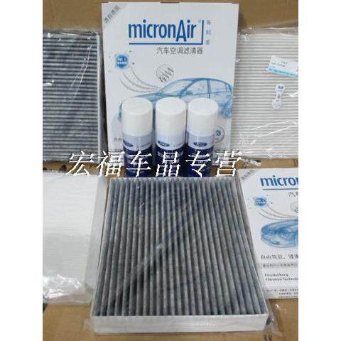 福克斯翼虎新蒙迪欧福睿斯锐界翼博空调滤空调滤芯科德宝空调滤芯