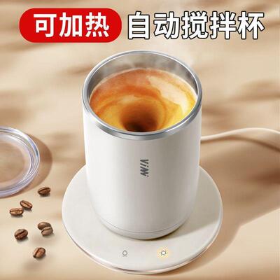 搅拌加热杯自动搅拌杯恒温杯办公室热牛奶加热杯垫燕麦搅拌杯子
