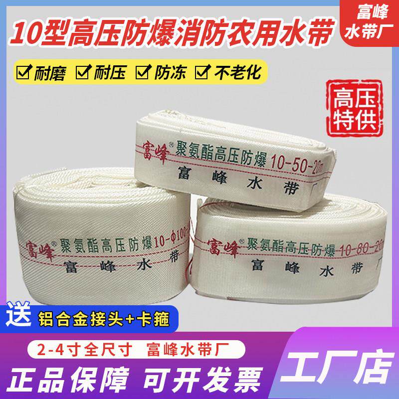 10型1寸2寸2.5寸3寸4寸帆布消防水带高压防爆加厚耐磨农用水管
