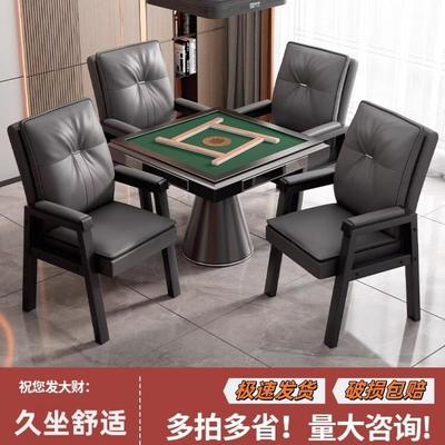 打麻将椅子家用棋牌室专用凳子麻将机四把一套久坐舒服会议椅座椅