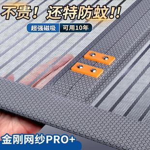 魔术贴2025新款 磁性防蚊门帘夏季 高档磁吸条强力自粘纱门纱窗家用