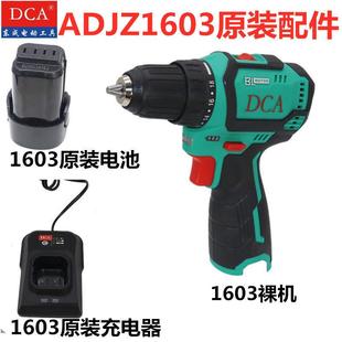 东成DCA无刷充电钻1603E原装配件1620-4电池充电器裸肌锂电池东城