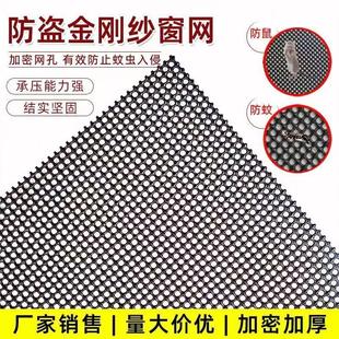 家用金钢网窗纱 不锈钢纱窗网金刚纱网防蚊虫防猫狗抓钢丝纱网自装